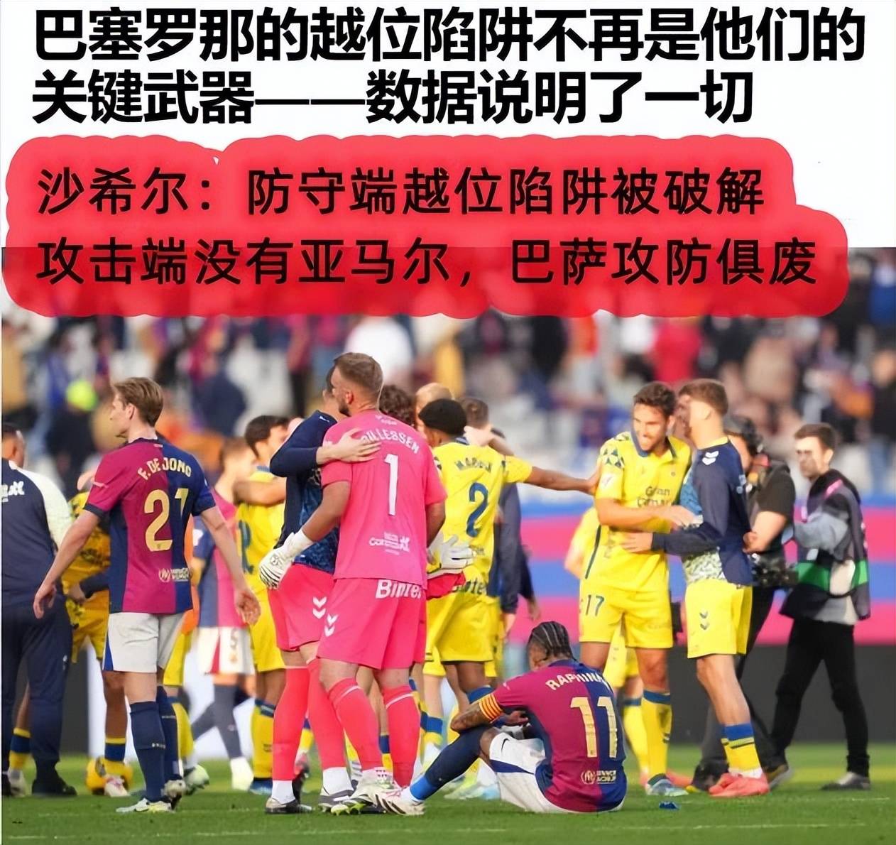 包含马竞中场伤愈复出，球队士气大增的词条