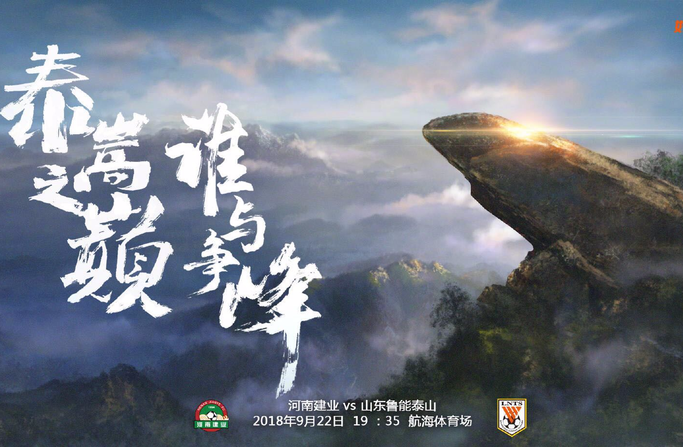 关于山东鲁能战平遗憾，保级不容有失需摆正态度的信息