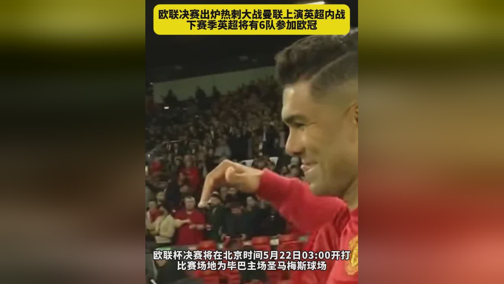 包含雷恩首回合告捷，欧联杯半决赛聚焦的词条