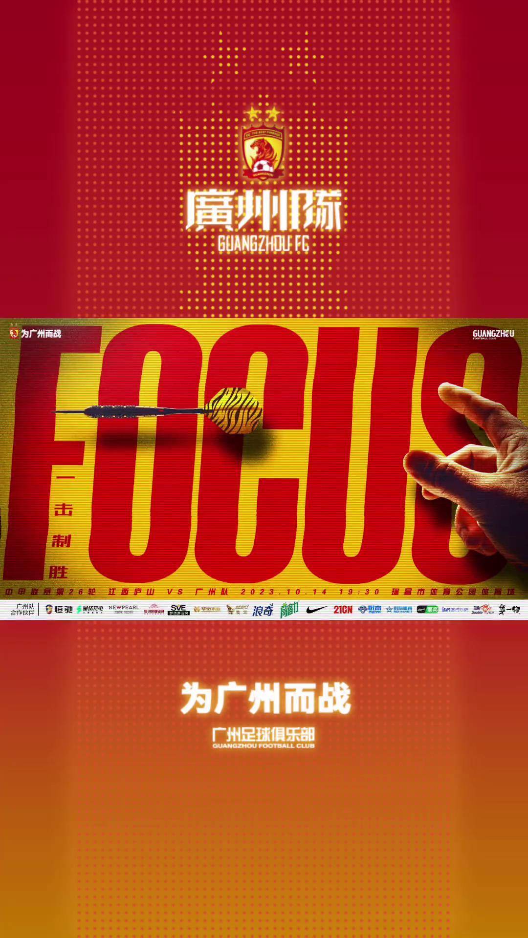 江西队以出色表现，战胜强大对手的简单介绍