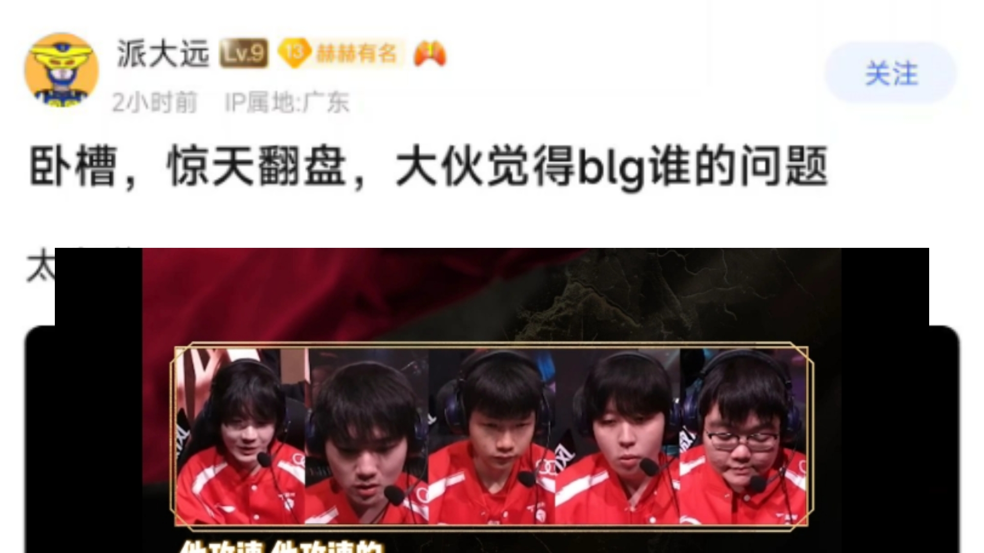 关于红蓝对决，赛场火爆，胜负难以预料的信息