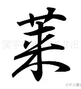 关于莱万多夫斯基巅峰对决，Ning与50激战TES分钟，爆冷胜负难料！的信息