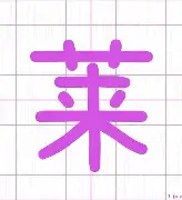 关于莱万多夫斯基巅峰对决，Ning与50激战TES分钟，爆冷胜负难料！的信息