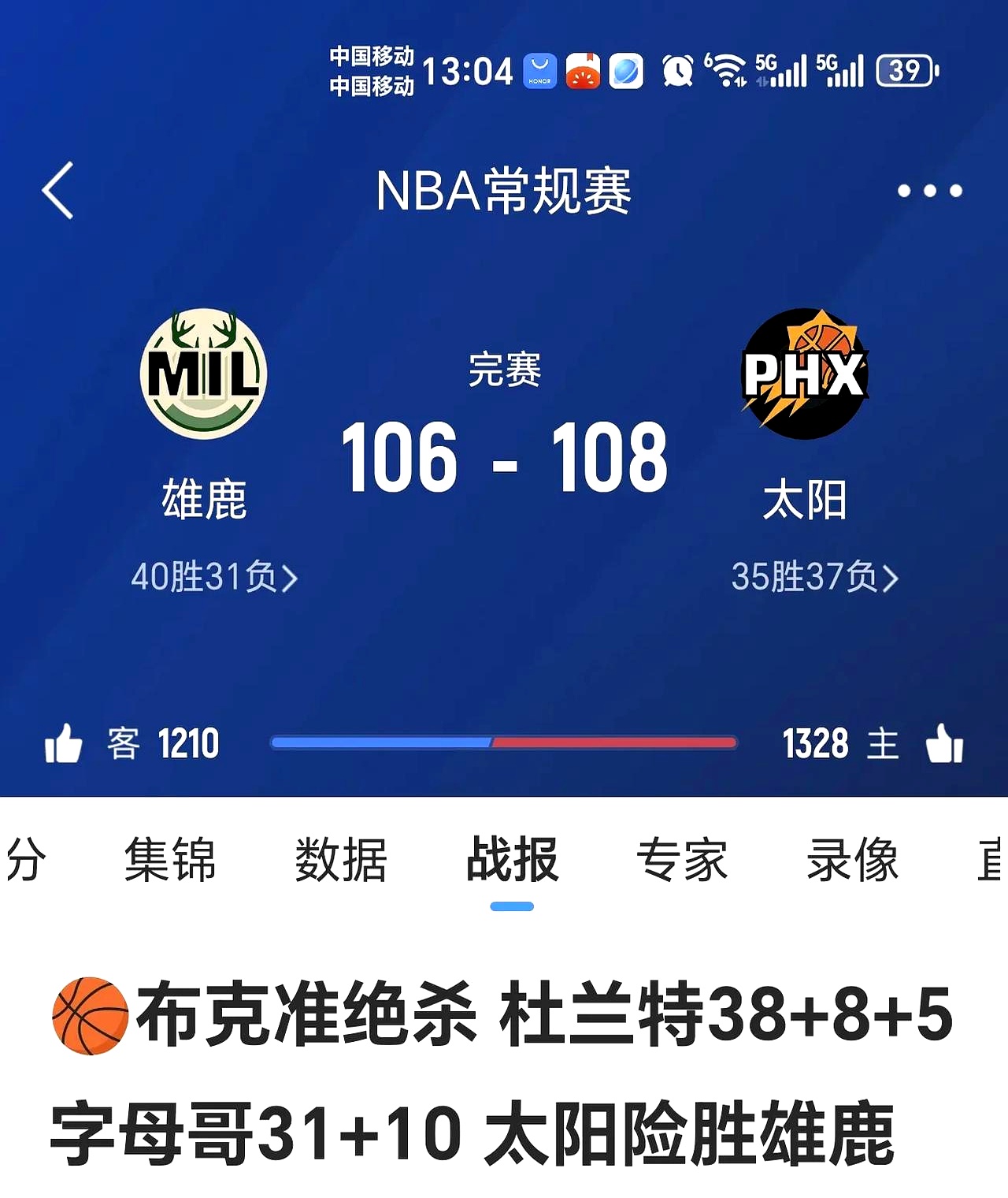 字母哥遭遇三连败，塞尔维亚队教练面临压力！